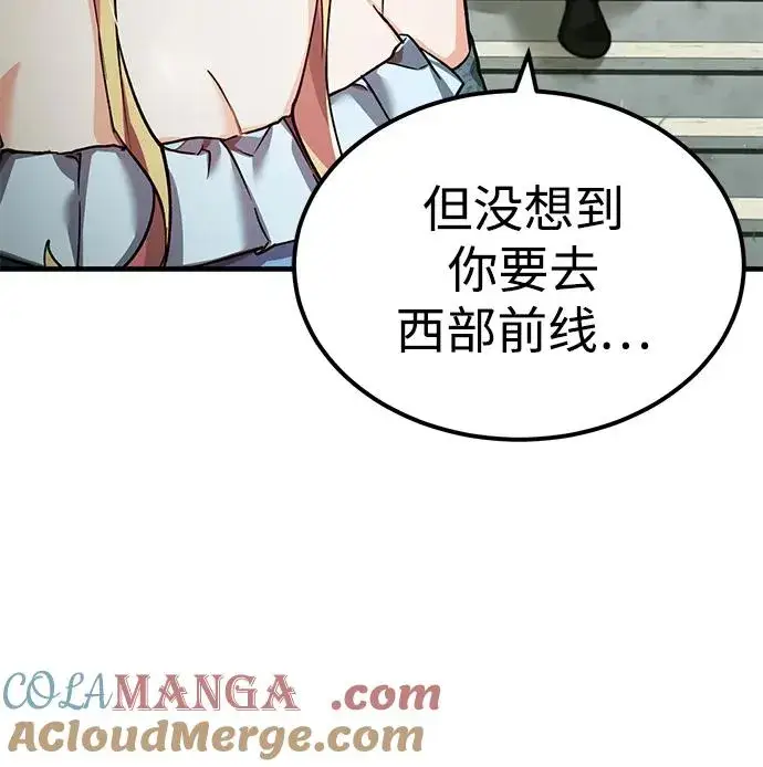 漫画《天魔的不凡重生》[第112话] 新的决心第73张图