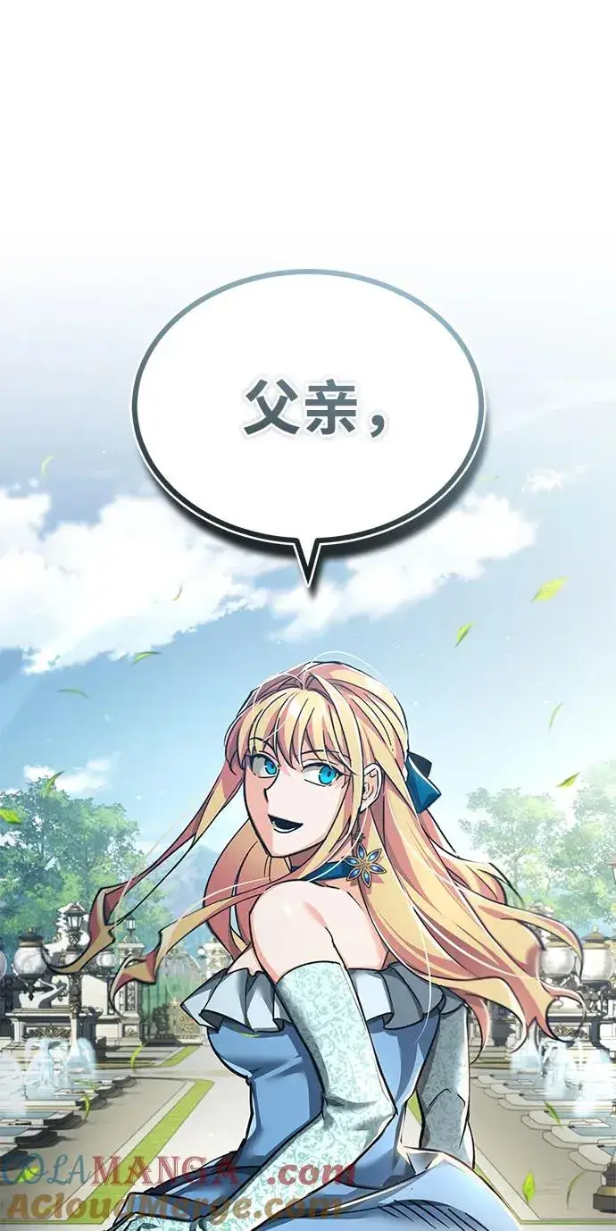 漫画《天魔的不凡重生》[第112话] 新的决心第79张图