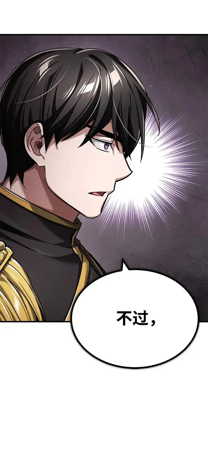 漫画《天魔的不凡重生》[第112话] 新的决心第8张图