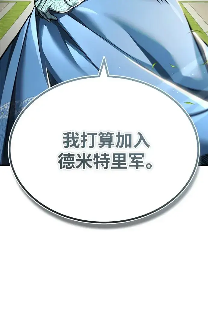 漫画《天魔的不凡重生》[第112话] 新的决心第80张图