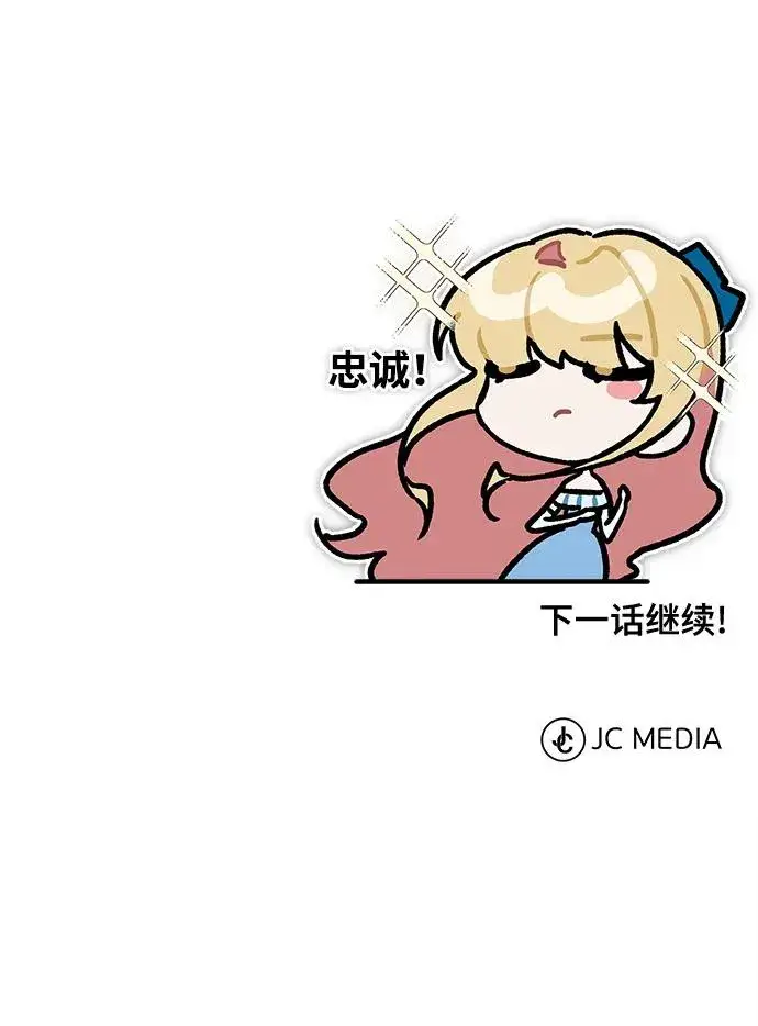 漫画《天魔的不凡重生》[第112话] 新的决心第81张图