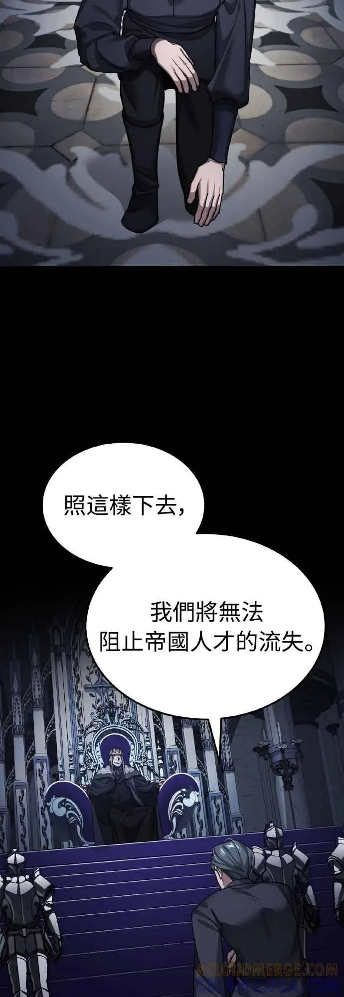 漫画《天魔的不凡重生》第161话 德米特里私兵测试第19张图