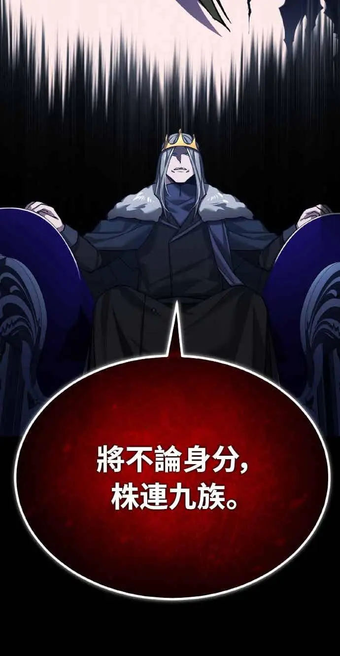漫画《天魔的不凡重生》第161话 德米特里私兵测试第21张图