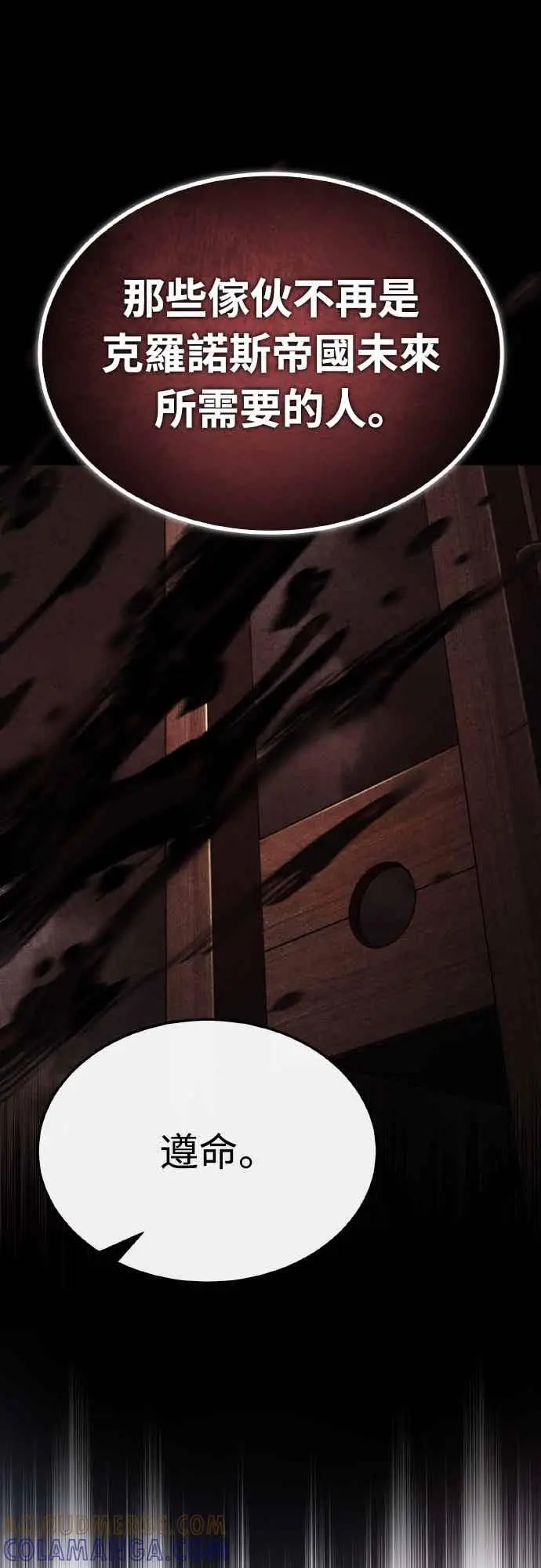 漫画《天魔的不凡重生》第161话 德米特里私兵测试第22张图