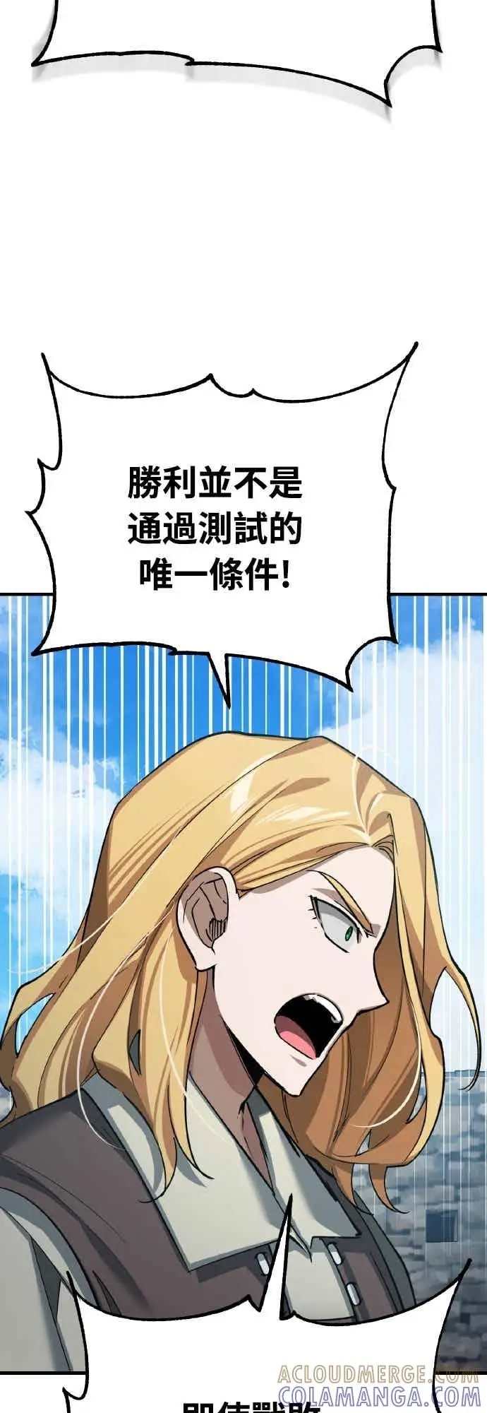 漫画《天魔的不凡重生》第161话 德米特里私兵测试第34张图
