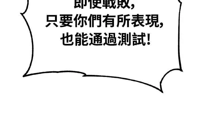 漫画《天魔的不凡重生》第161话 德米特里私兵测试第35张图