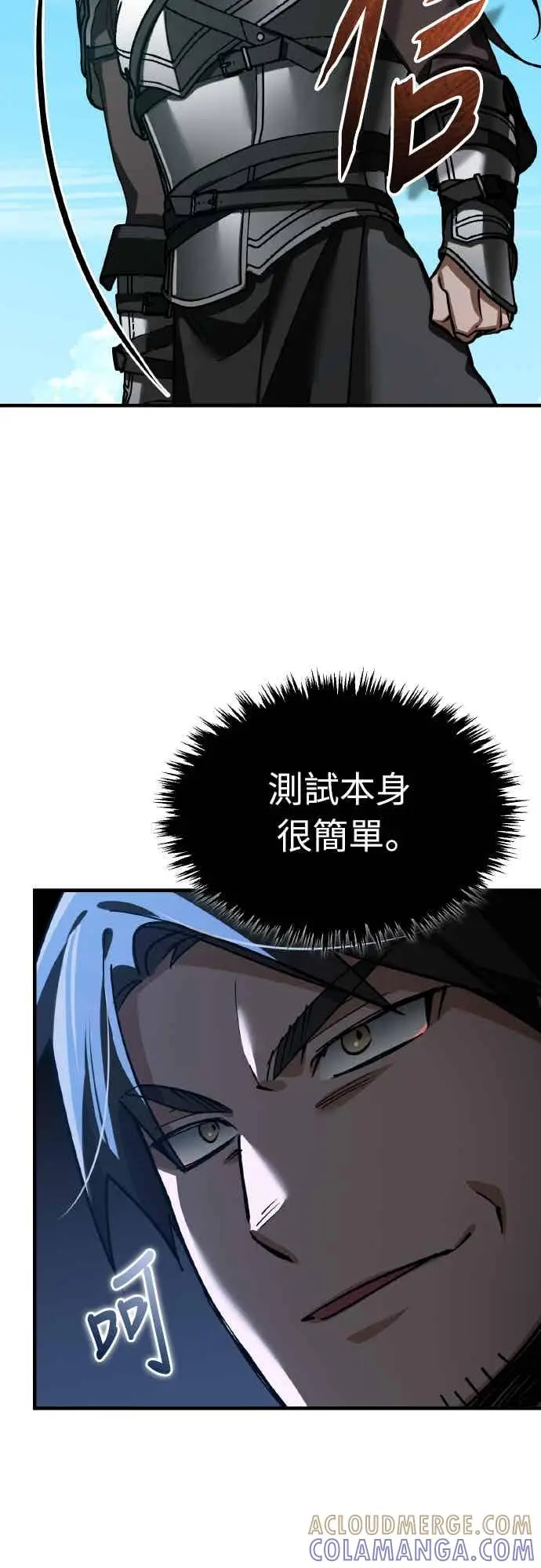 漫画《天魔的不凡重生》第161话 德米特里私兵测试第37张图