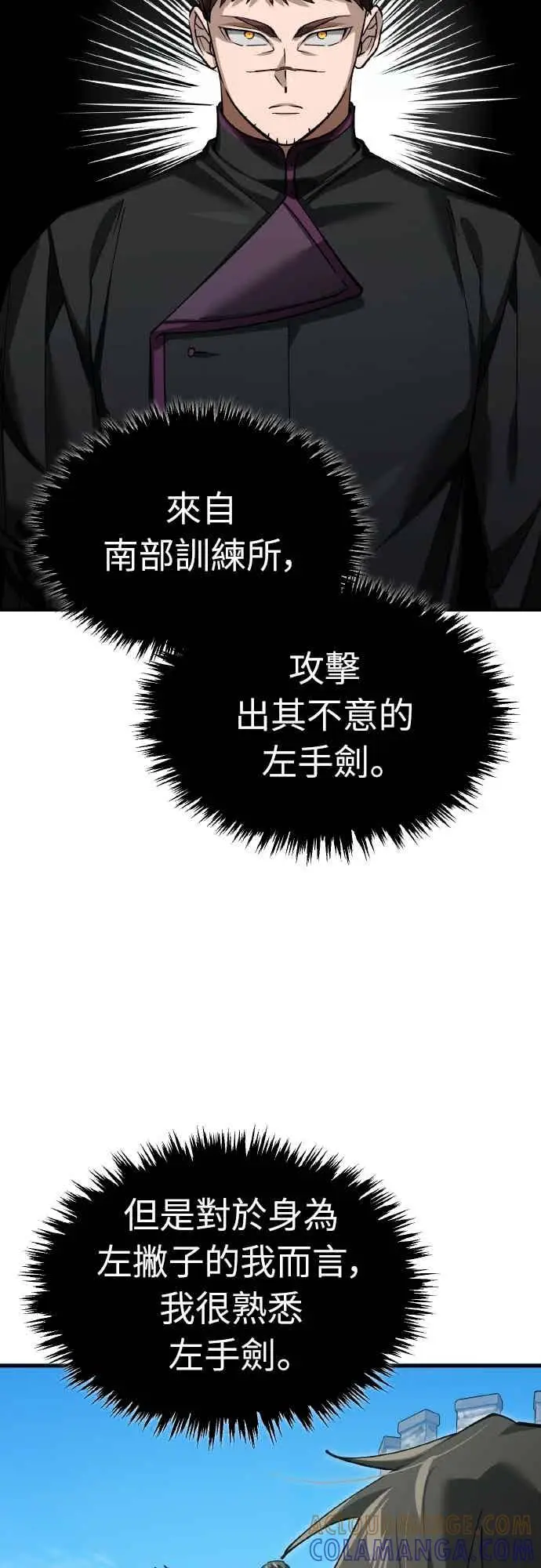 漫画《天魔的不凡重生》第161话 德米特里私兵测试第40张图