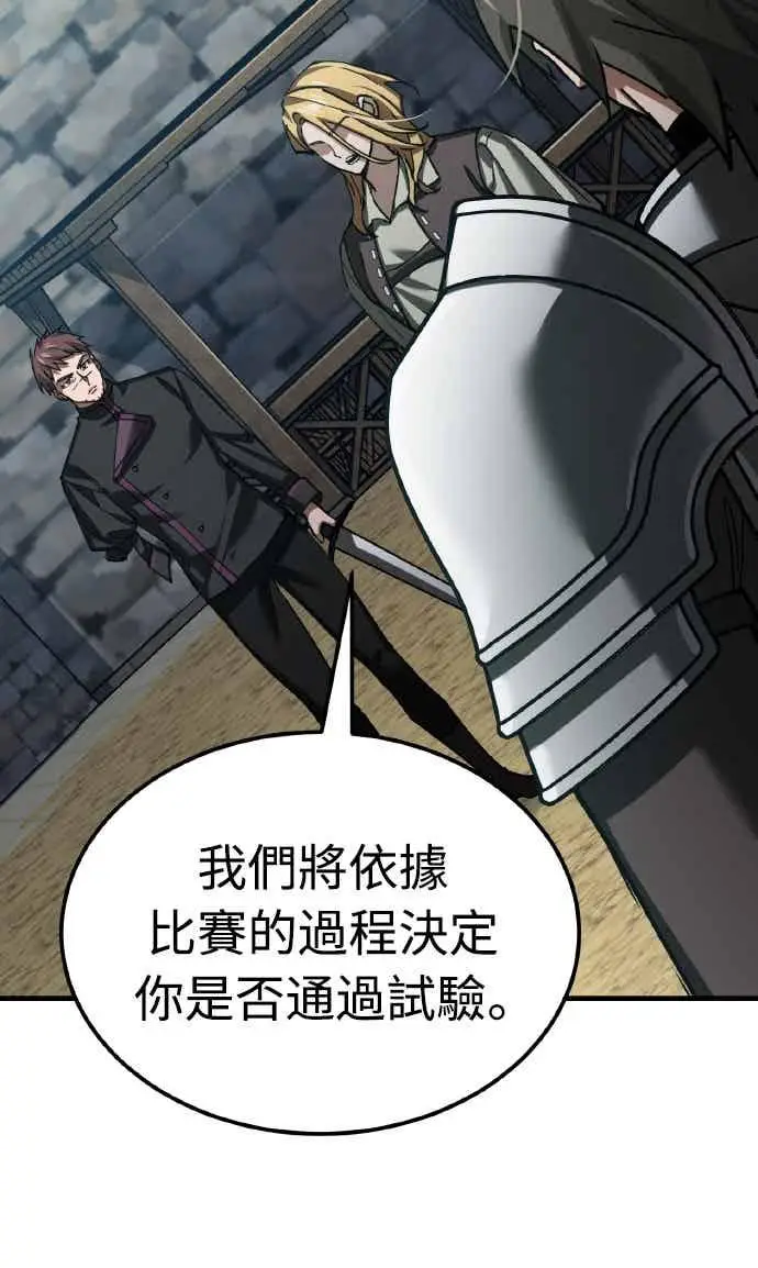 漫画《天魔的不凡重生》第161话 德米特里私兵测试第42张图