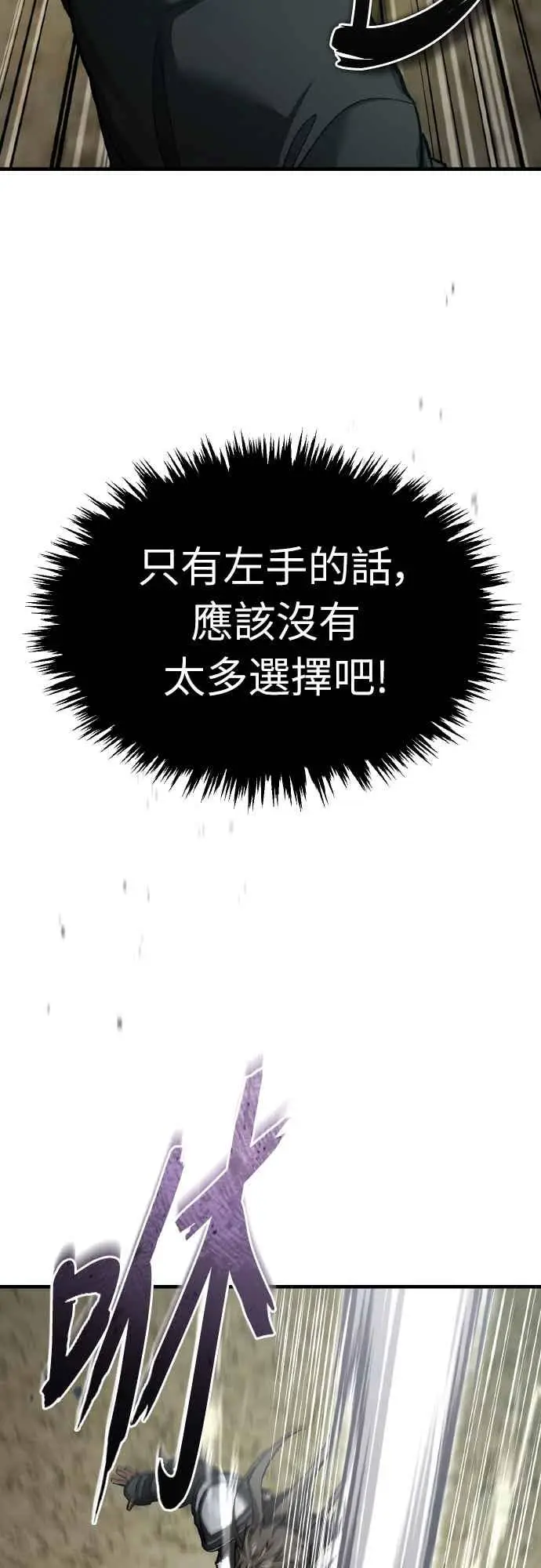 漫画《天魔的不凡重生》第161话 德米特里私兵测试第45张图