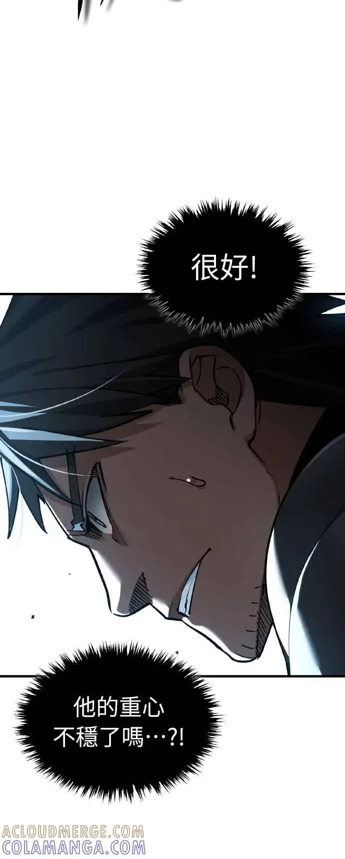 漫画《天魔的不凡重生》第161话 德米特里私兵测试第49张图