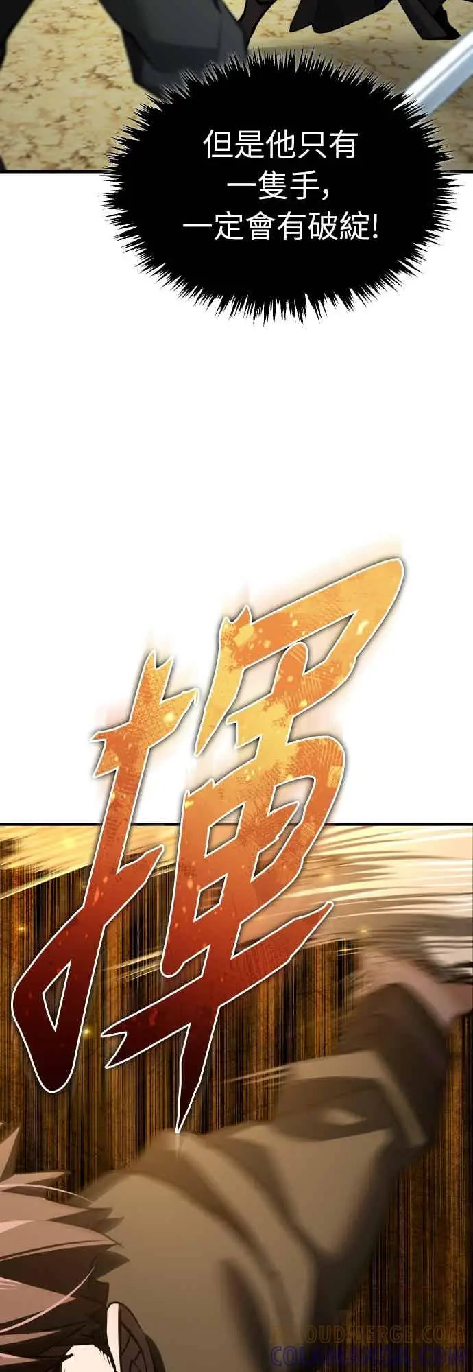 漫画《天魔的不凡重生》第161话 德米特里私兵测试第55张图