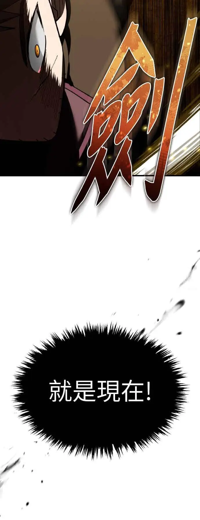 漫画《天魔的不凡重生》第161话 德米特里私兵测试第56张图
