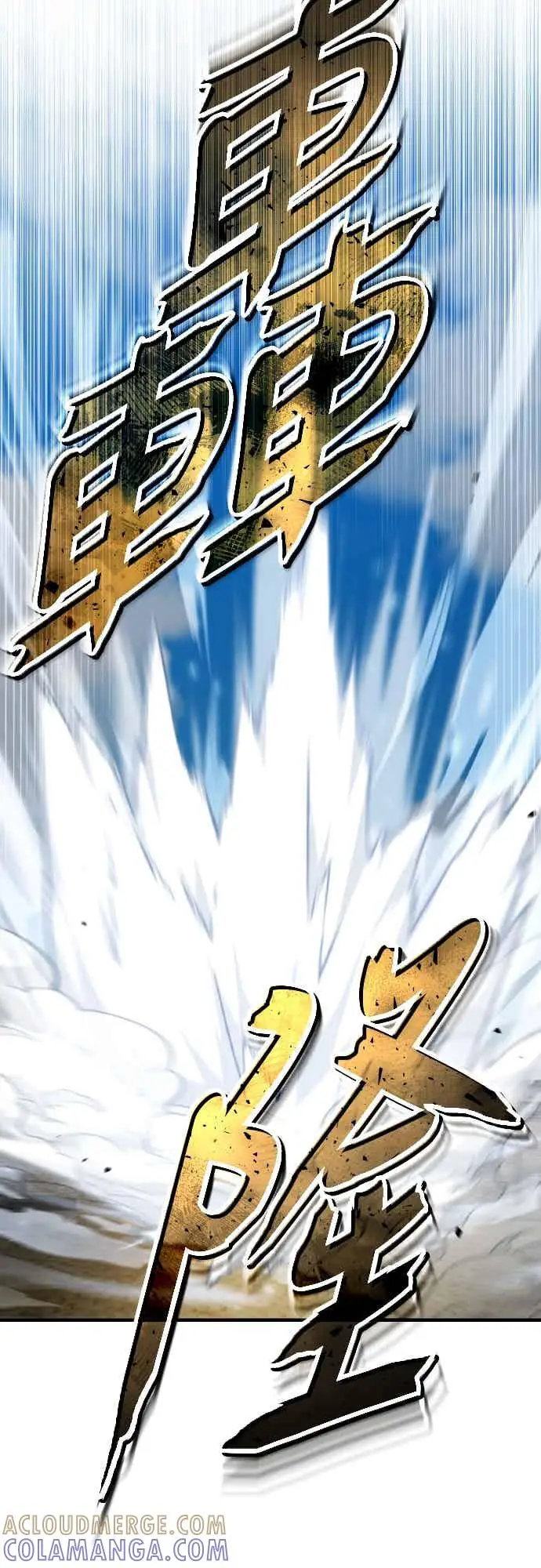 漫画《天魔的不凡重生》第161话 德米特里私兵测试第58张图