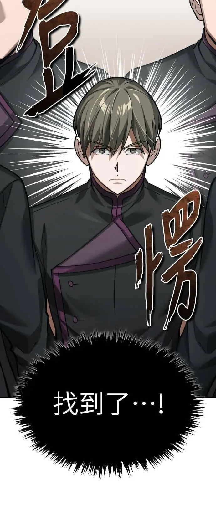 漫画《天魔的不凡重生》第161话 德米特里私兵测试第63张图