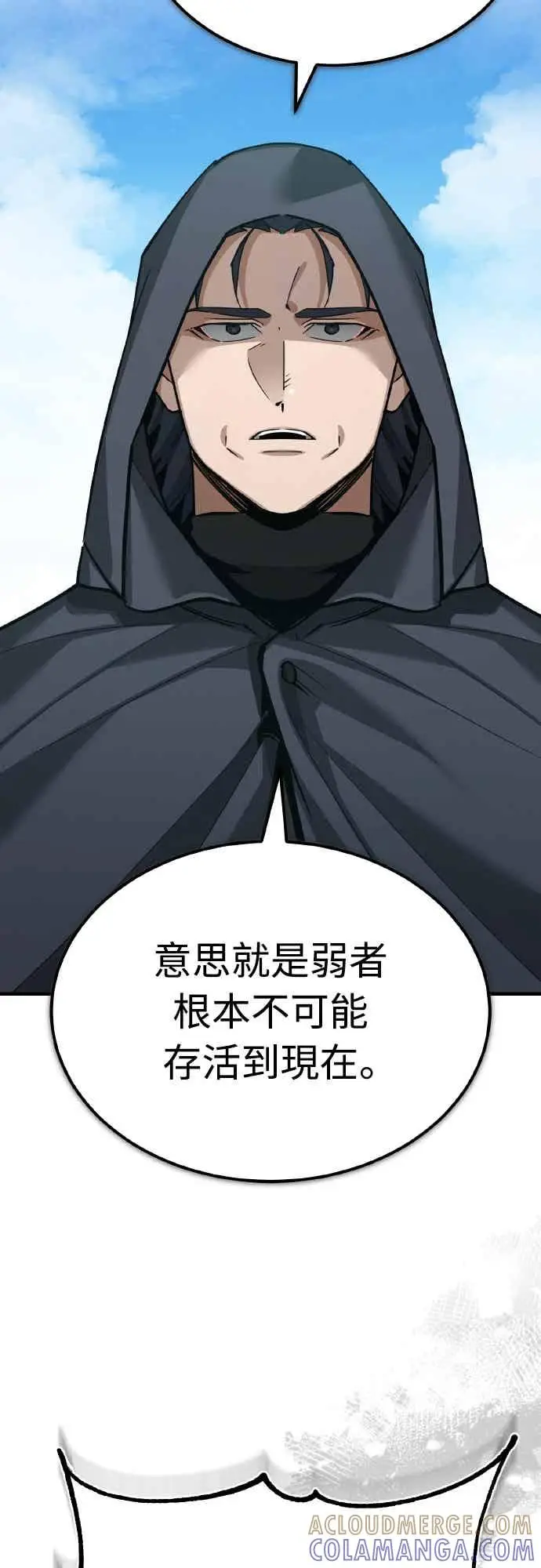 漫画《天魔的不凡重生》第161话 德米特里私兵测试第67张图