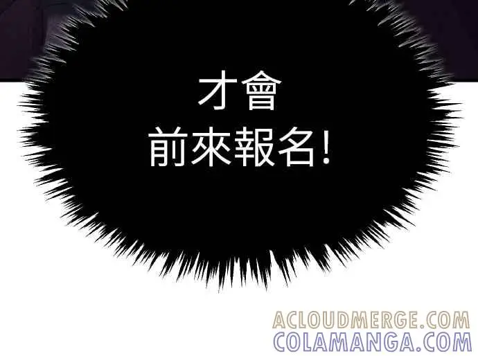 漫画《天魔的不凡重生》第161话 德米特里私兵测试第7张图