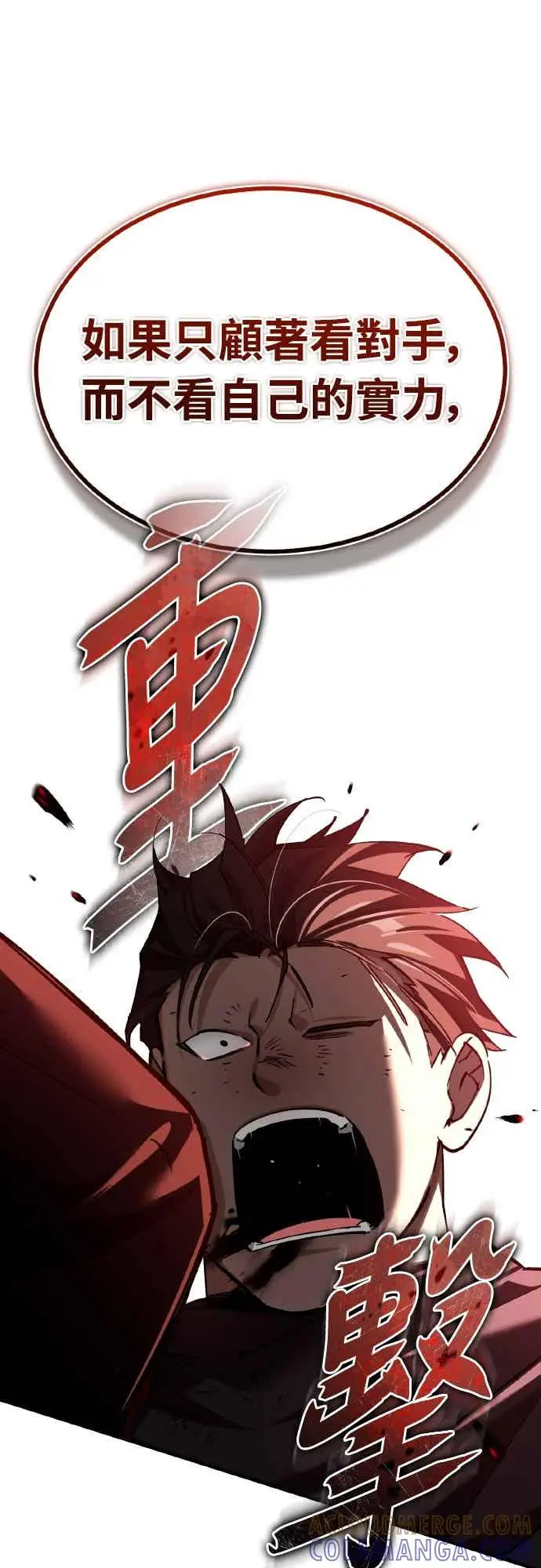 漫画《天魔的不凡重生》第161话 德米特里私兵测试第70张图
