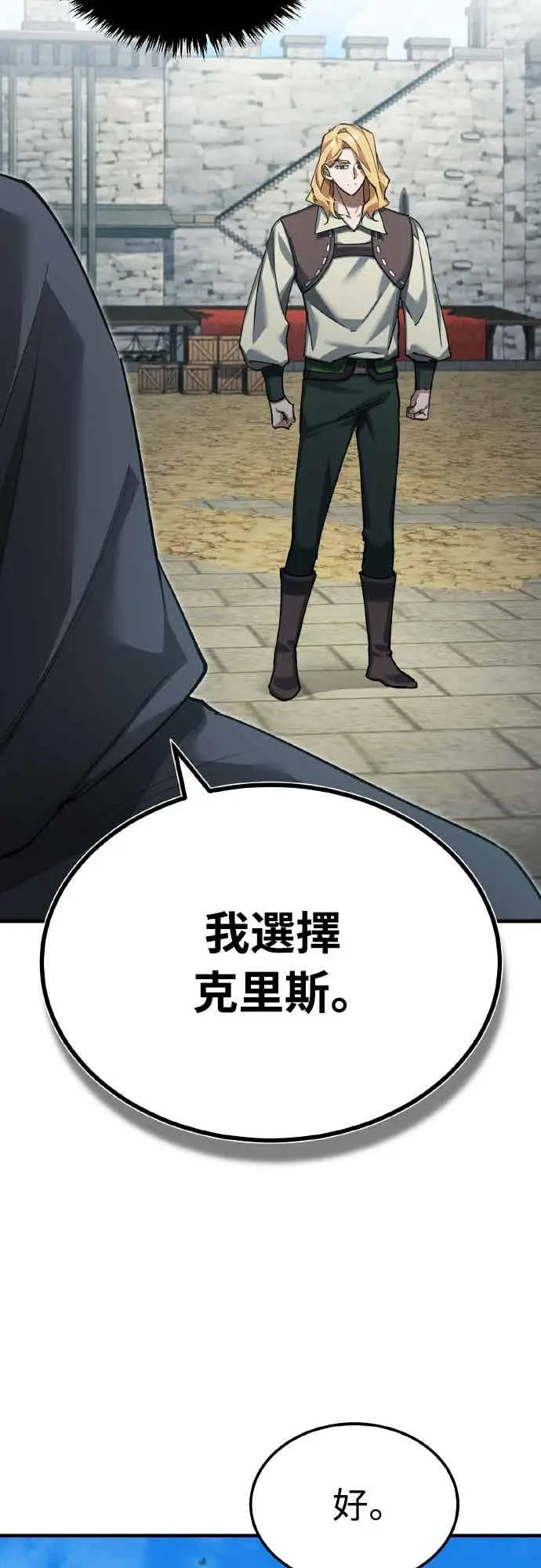 漫画《天魔的不凡重生》第162话 眨眼的瞬间第11张图