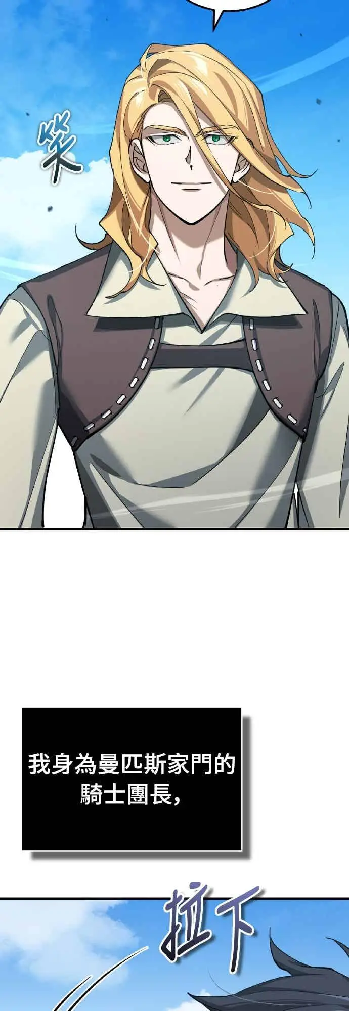 漫画《天魔的不凡重生》第162话 眨眼的瞬间第12张图