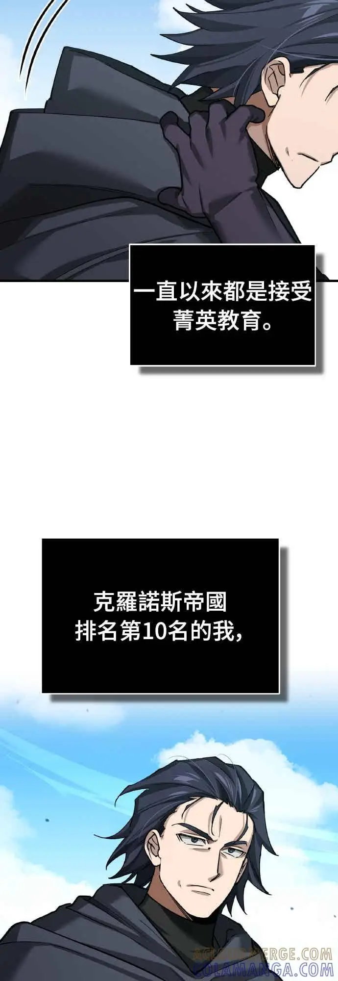 漫画《天魔的不凡重生》第162话 眨眼的瞬间第13张图