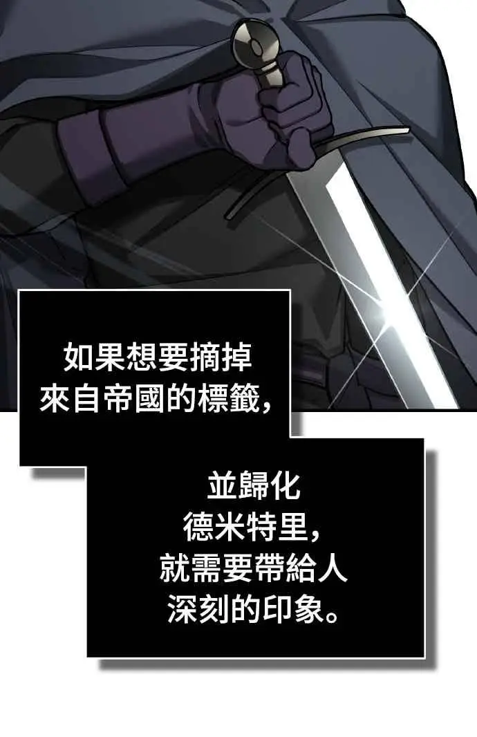 漫画《天魔的不凡重生》第162话 眨眼的瞬间第14张图