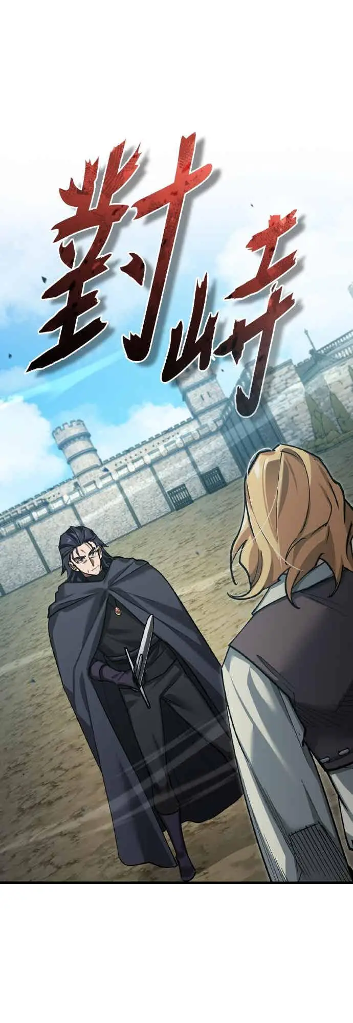 漫画《天魔的不凡重生》第162话 眨眼的瞬间第15张图