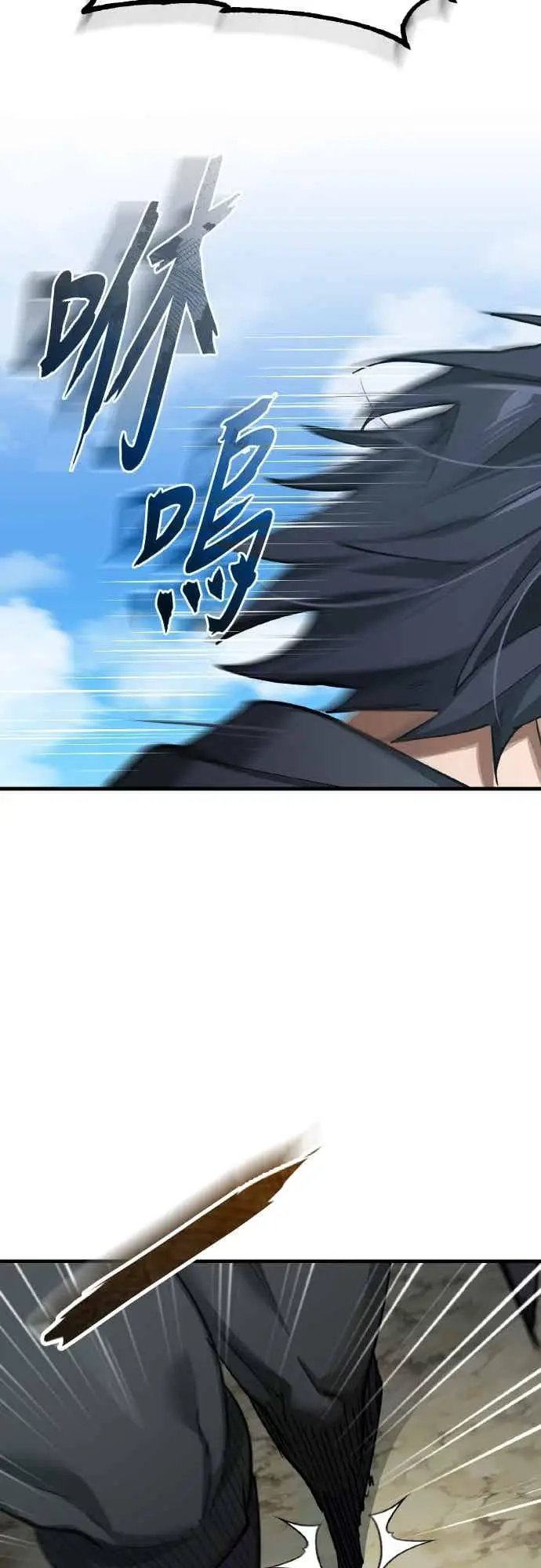 漫画《天魔的不凡重生》第162话 眨眼的瞬间第17张图
