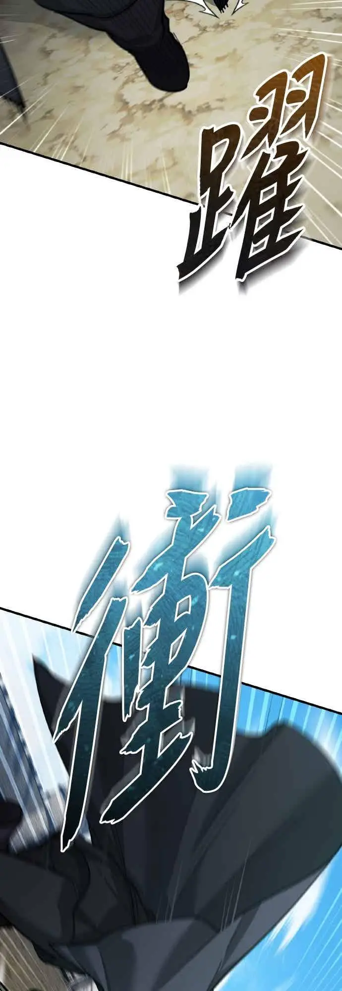 漫画《天魔的不凡重生》第162话 眨眼的瞬间第18张图