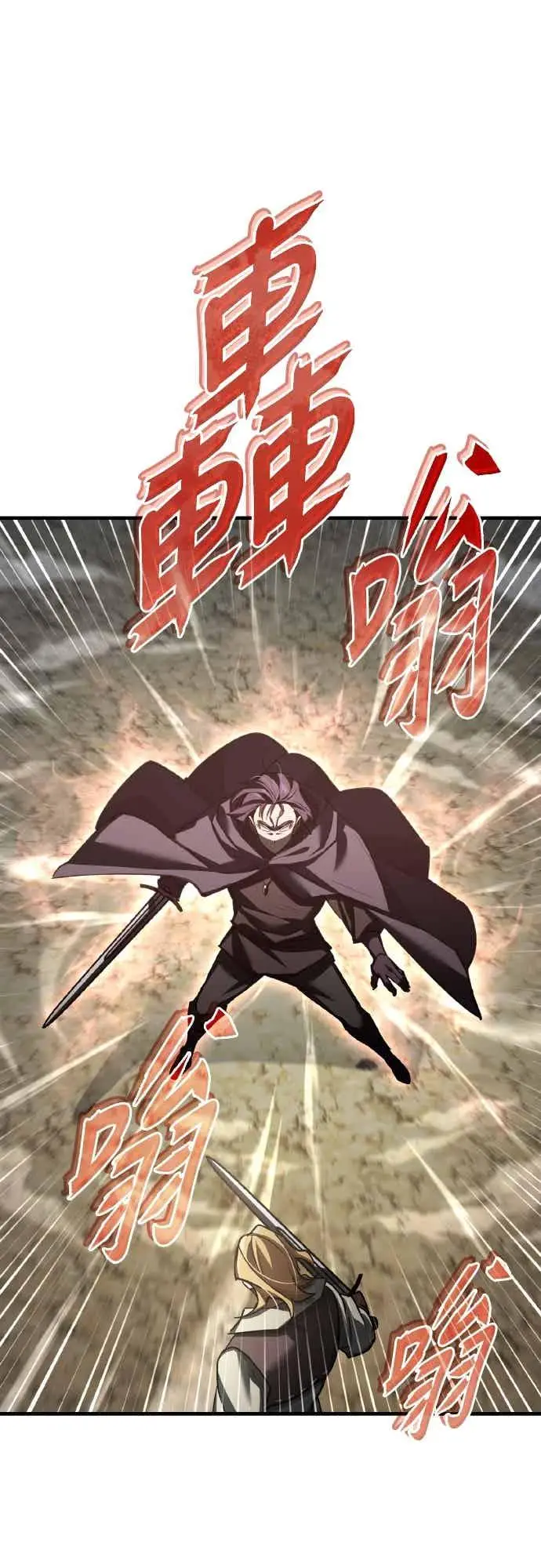 漫画《天魔的不凡重生》第162话 眨眼的瞬间第23张图
