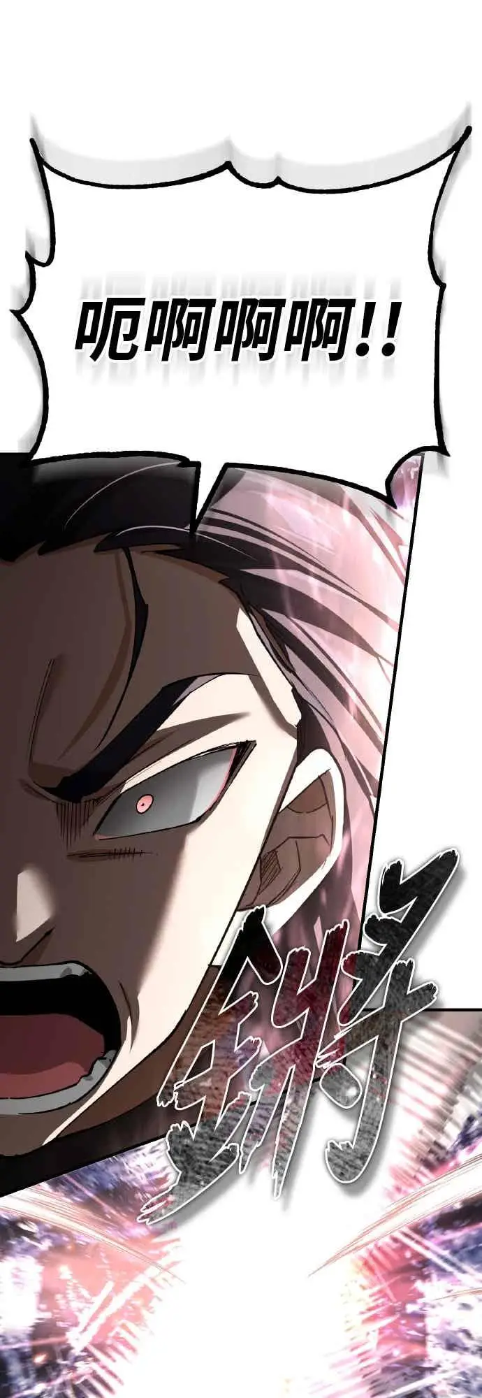 漫画《天魔的不凡重生》第162话 眨眼的瞬间第24张图