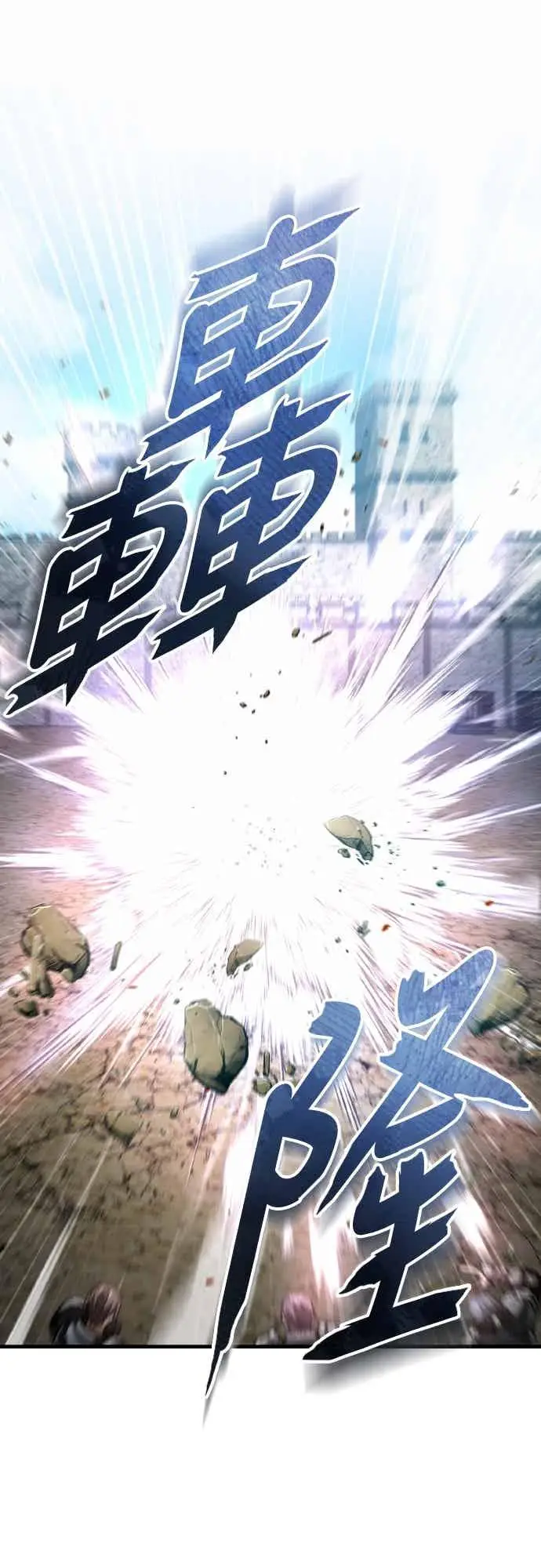 漫画《天魔的不凡重生》第162话 眨眼的瞬间第27张图