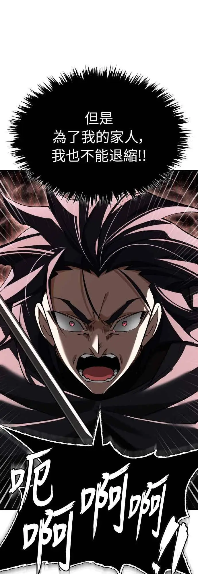 漫画《天魔的不凡重生》第162话 眨眼的瞬间第30张图
