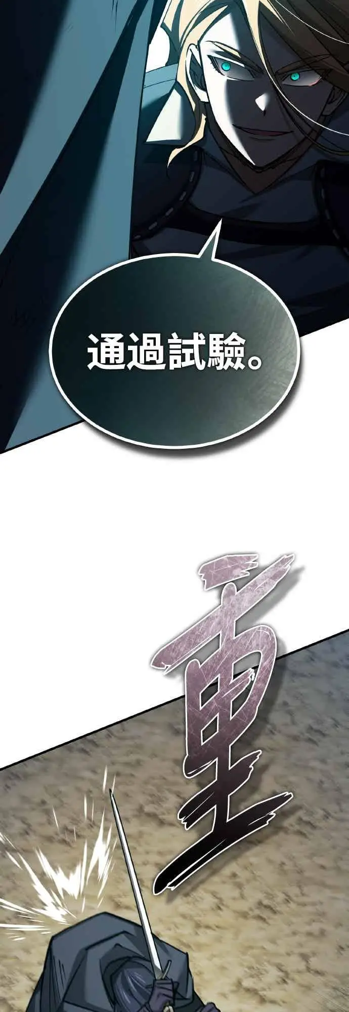 漫画《天魔的不凡重生》第162话 眨眼的瞬间第33张图