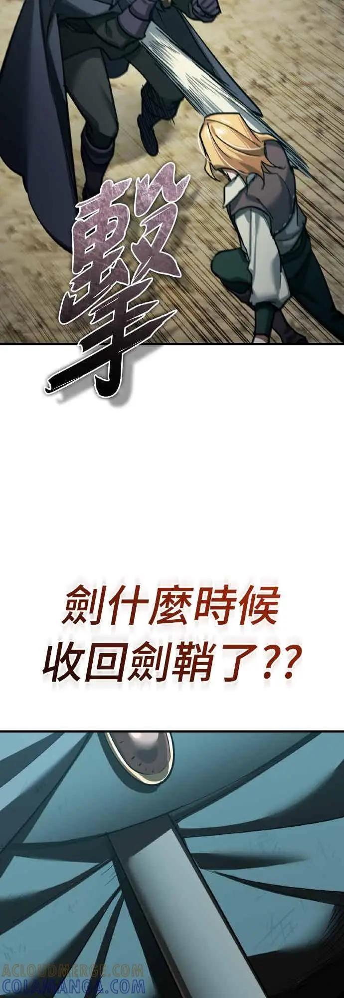 漫画《天魔的不凡重生》第162话 眨眼的瞬间第34张图