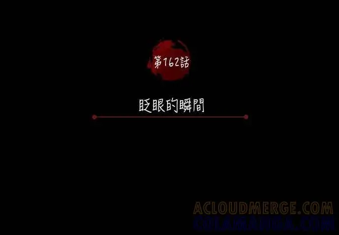 漫画《天魔的不凡重生》第162话 眨眼的瞬间第37张图