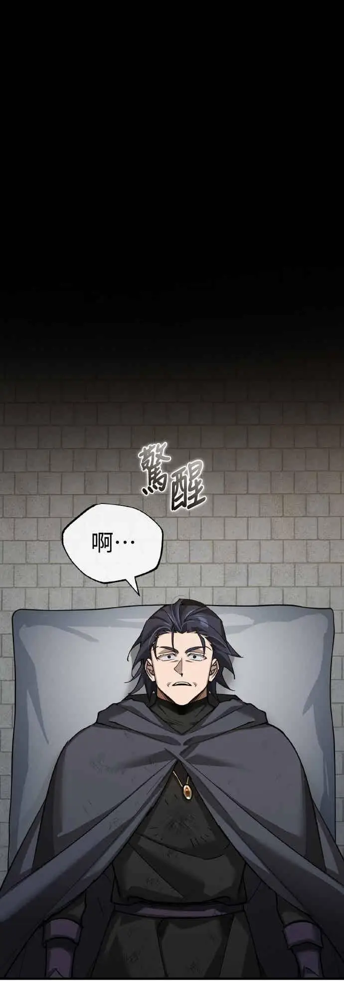 漫画《天魔的不凡重生》第162话 眨眼的瞬间第38张图