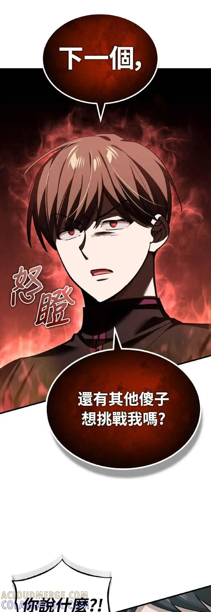 漫画《天魔的不凡重生》第162话 眨眼的瞬间第4张图
