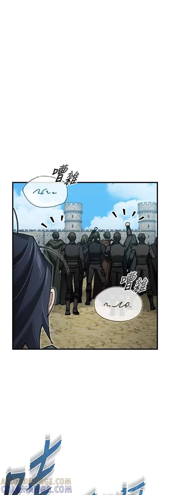漫画《天魔的不凡重生》第162话 眨眼的瞬间第40张图