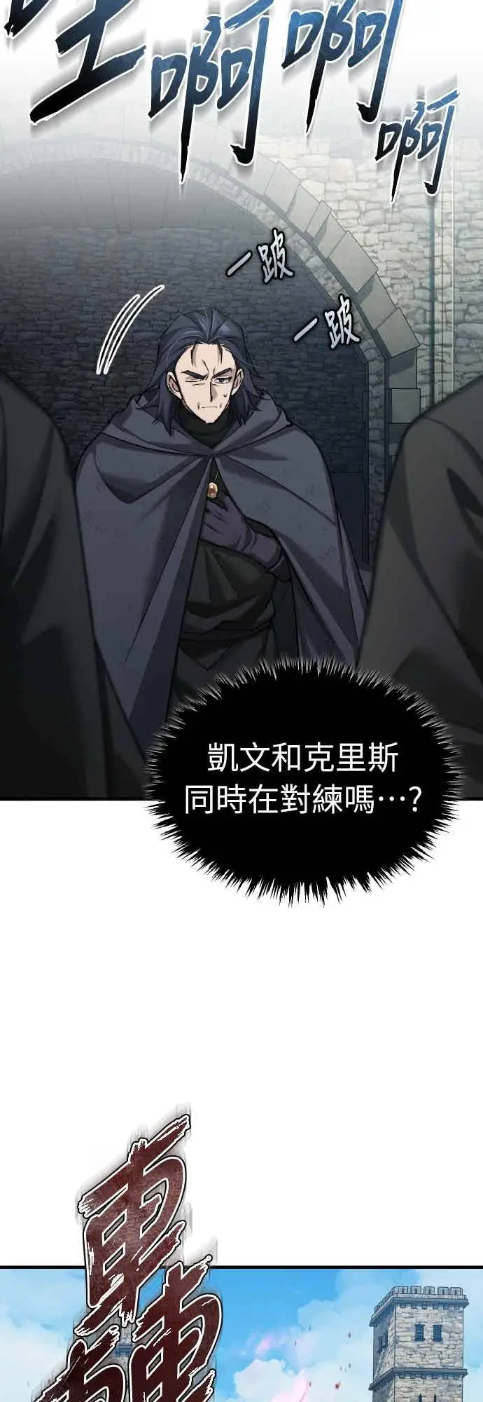 漫画《天魔的不凡重生》第162话 眨眼的瞬间第41张图