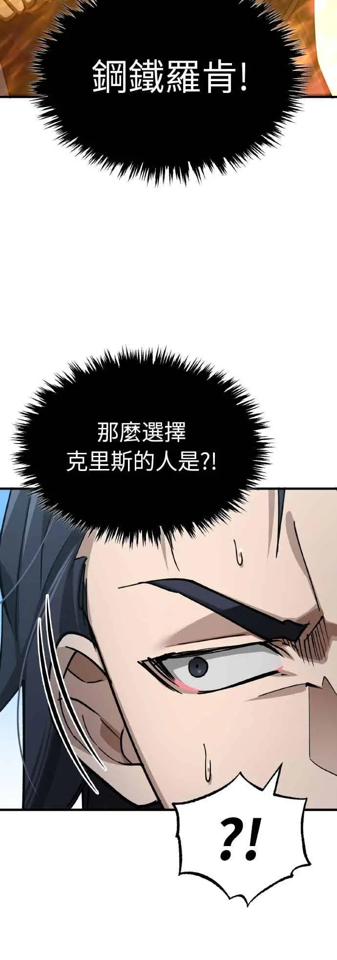 漫画《天魔的不凡重生》第162话 眨眼的瞬间第44张图