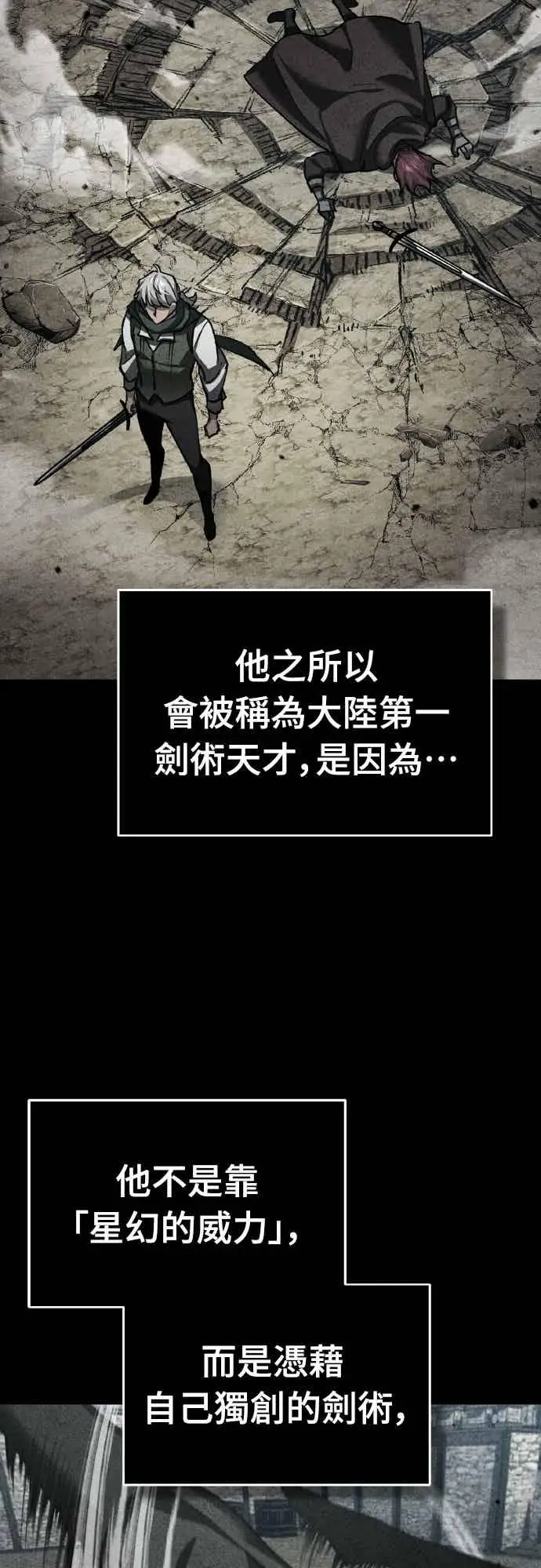 漫画《天魔的不凡重生》第162话 眨眼的瞬间第48张图