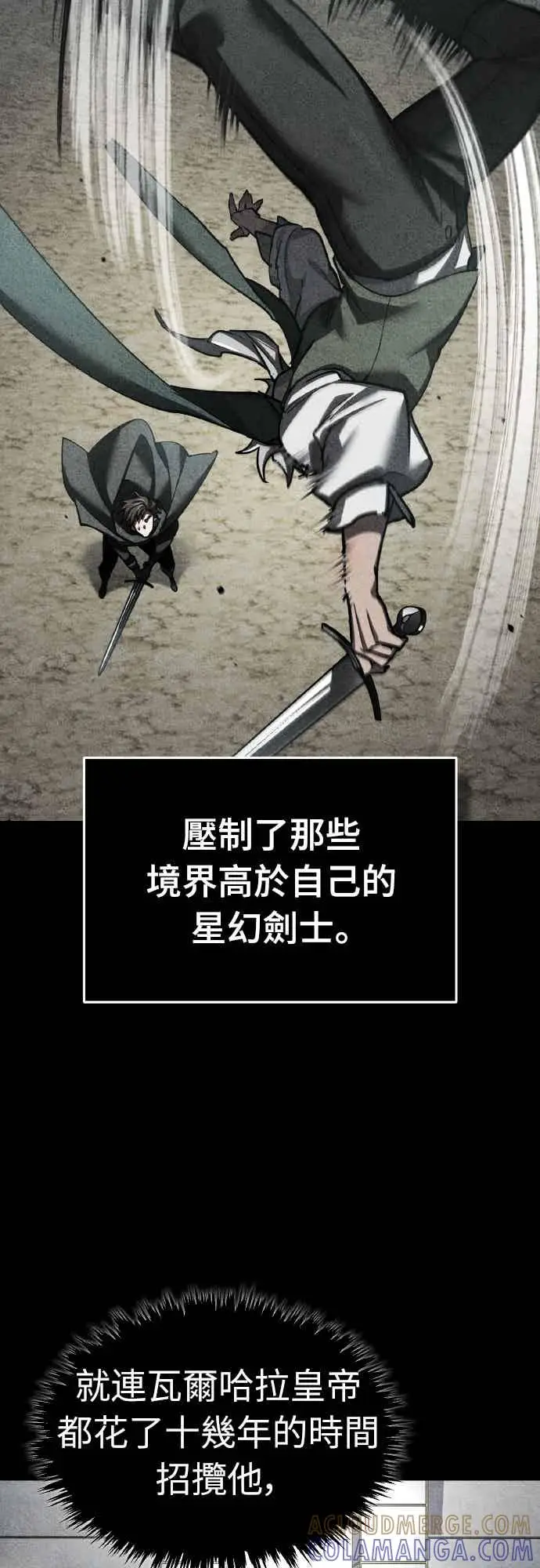 漫画《天魔的不凡重生》第162话 眨眼的瞬间第49张图