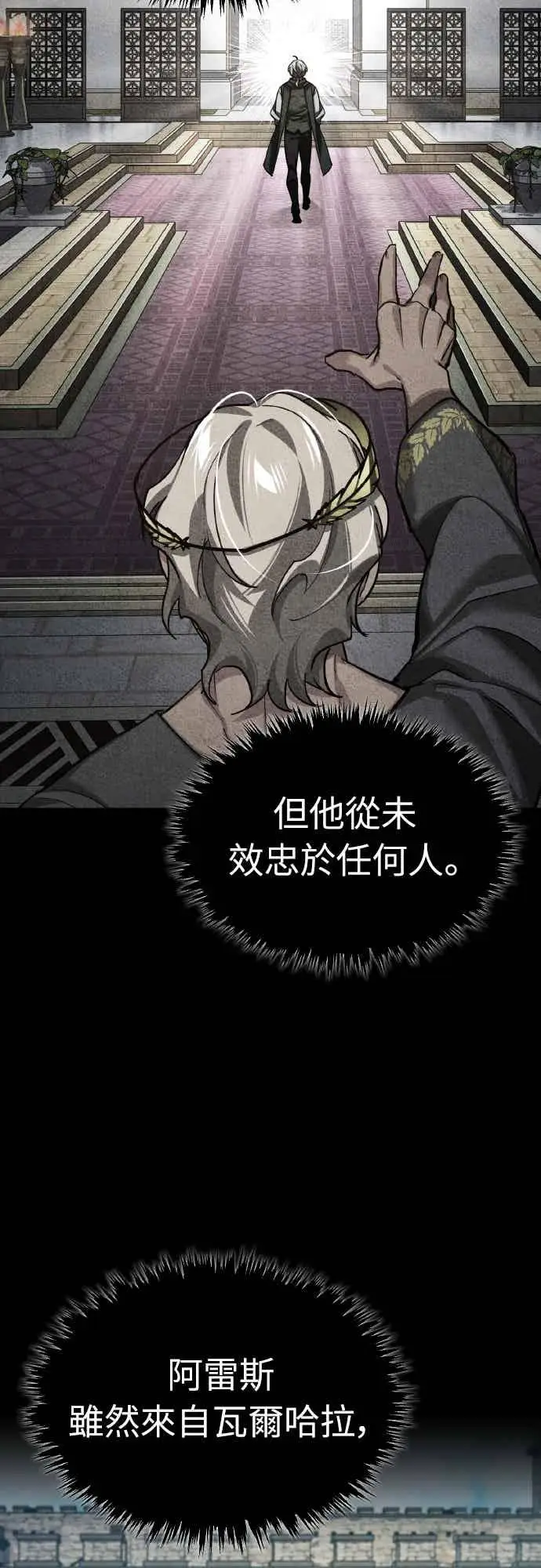 漫画《天魔的不凡重生》第162话 眨眼的瞬间第50张图