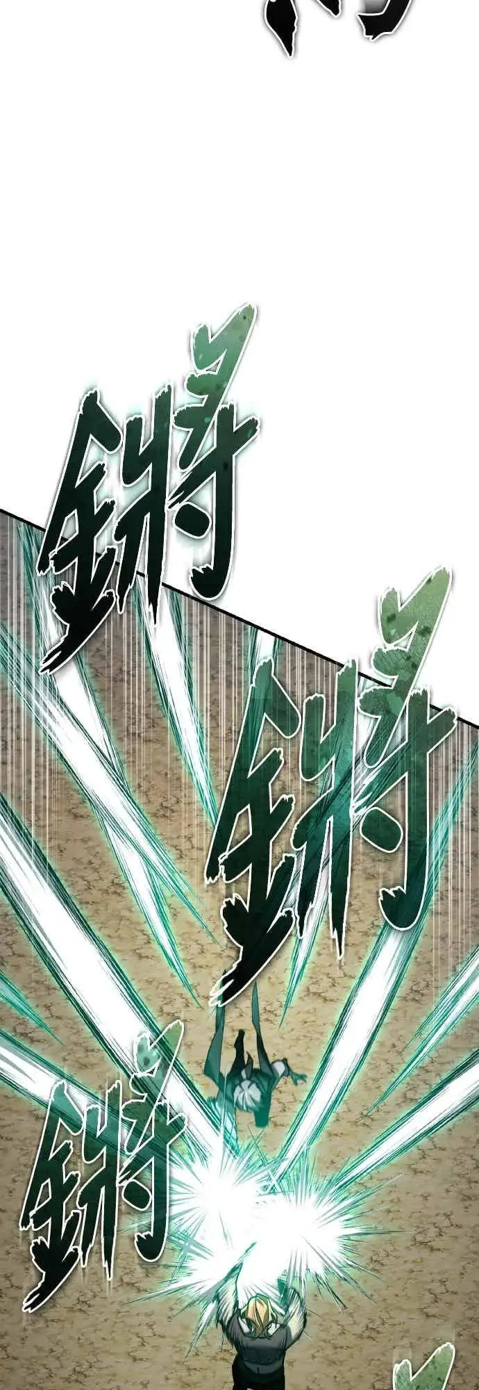 漫画《天魔的不凡重生》第162话 眨眼的瞬间第54张图