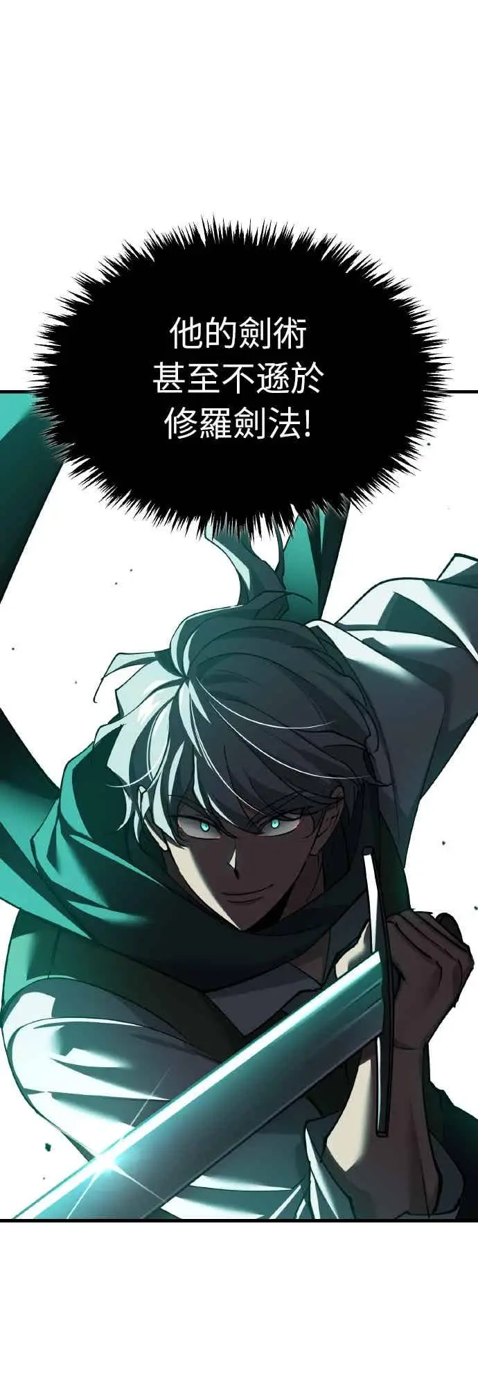 漫画《天魔的不凡重生》第162话 眨眼的瞬间第56张图