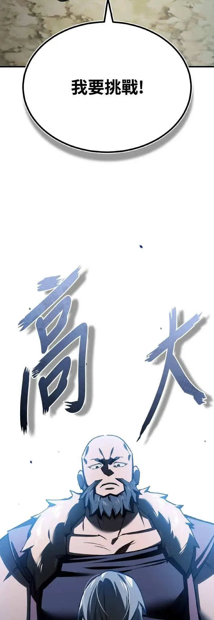 漫画《天魔的不凡重生》第162话 眨眼的瞬间第6张图