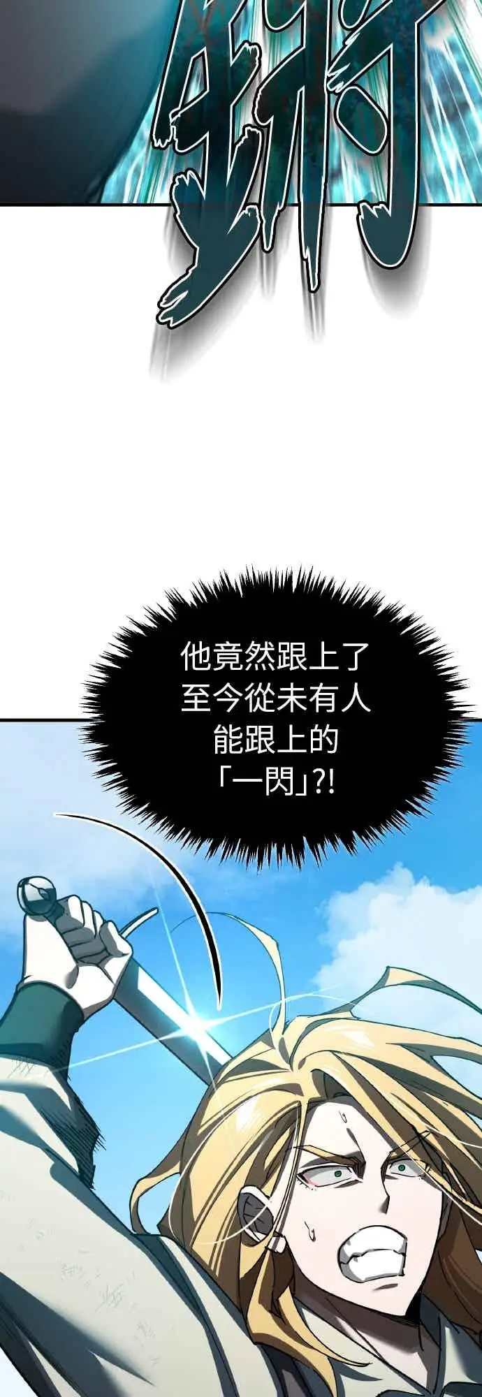 漫画《天魔的不凡重生》第162话 眨眼的瞬间第62张图