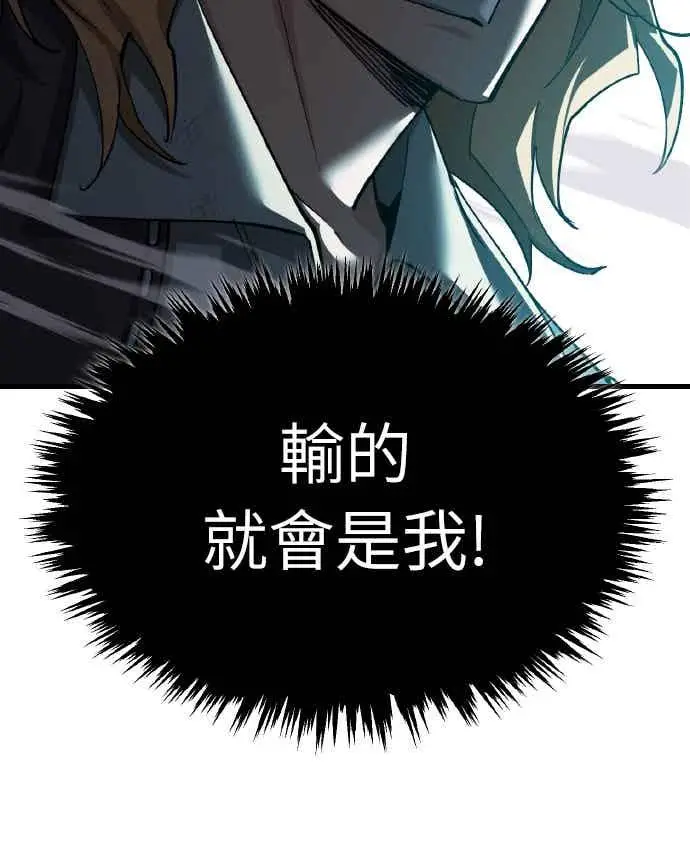 漫画《天魔的不凡重生》第162话 眨眼的瞬间第65张图