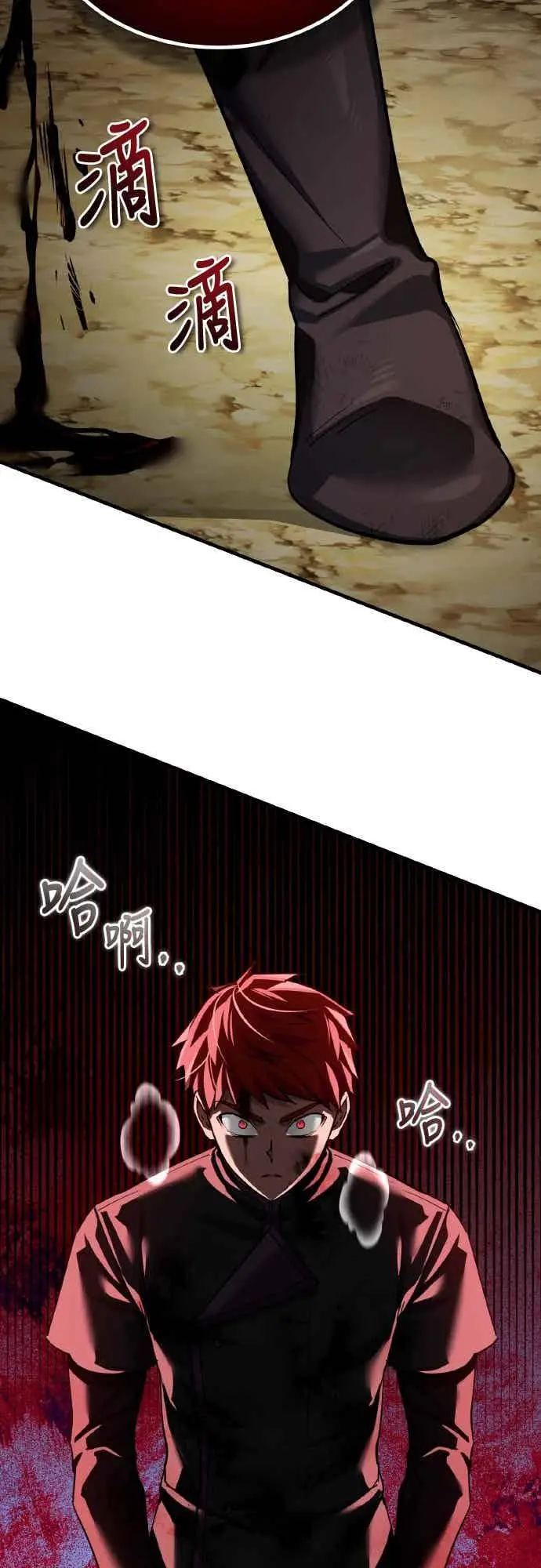 漫画《天魔的不凡重生》第162话 眨眼的瞬间第69张图